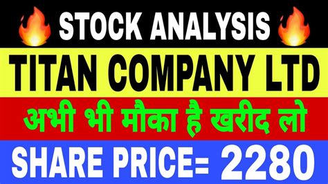 Oct 11, 2023 · Buy or Sell: Titan Share Price Target 2023, 2025, 2027, 2030 to 2050. Harry. 11 October 2023. 0. Titan Share Price Target is Based on my knowledge and analysis. Titan Company Limited is a leading Indian consumer goods company that specializes in watches, jewelry, eyewear, and other lifestyle products. With its strong brand image and market ... 